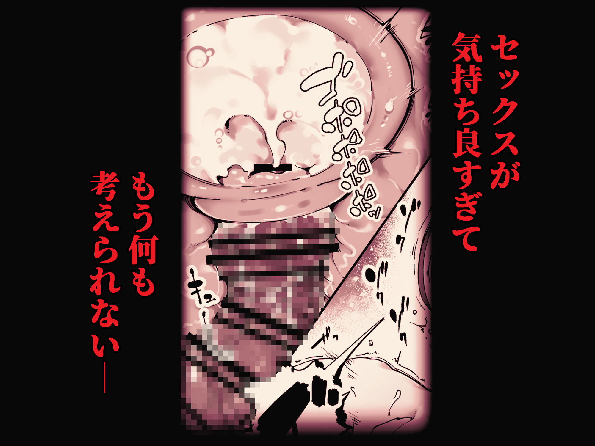 サンプル画像6:私は妻で母で、ただの雌 2(下級武士) [d_580323]