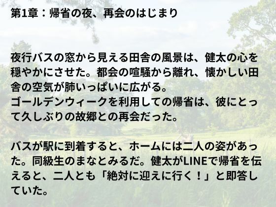 田舎の幼馴染 画像9