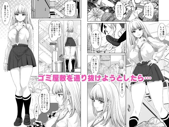 d_580344キノコおじさんと汚部屋に囚われたギャル●生のエロ画像1
