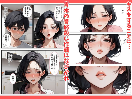 サンプル画像2:隣の奥さん〜SEXはダメ。あなたのおちんぽを借りてでオナニーしてるだけなんだから〜(熟れた果実) [d_580360]