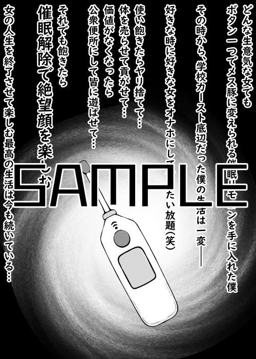 【催●→解除】何ヤってたの私達!?3 画像2