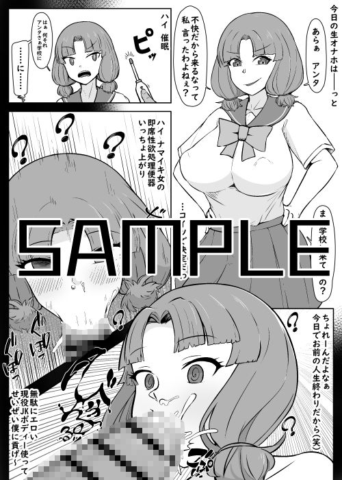 サンプル画像3:【催●→解除】何ヤってたの私達！？3(うなぎカメ屋) [d_580383]