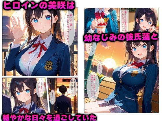 サンプル画像2:大好きな彼女が新人教師に心もカラダも寝取られて性奴●になった話(かものん) [d_580413]