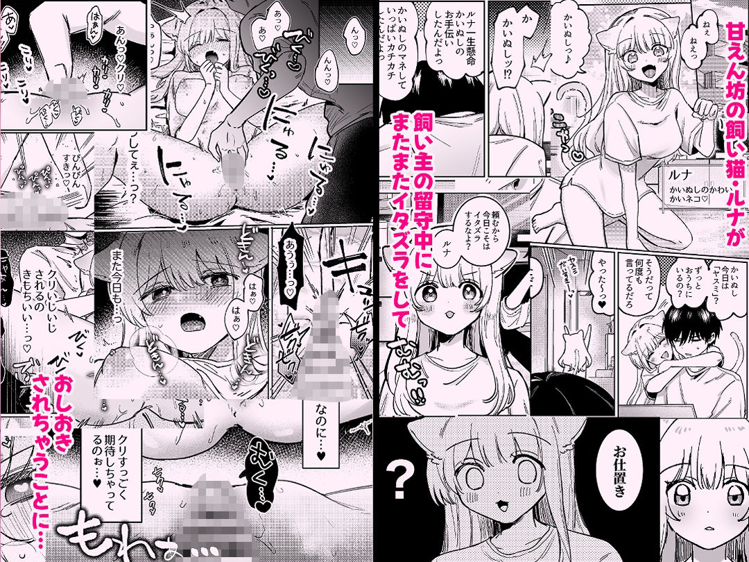 サンプル画像1:かいぬしにクリいっぱいお仕置きされちゃうっ2(ドメスティックうさちゃんズ) [d_580417]