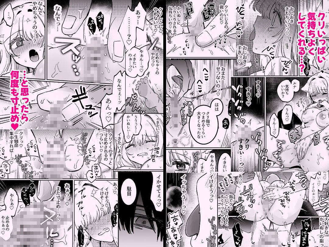 サンプル画像2:かいぬしにクリいっぱいお仕置きされちゃうっ2(ドメスティックうさちゃんズ) [d_580417]