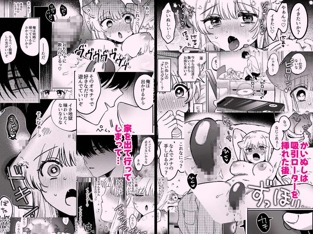 サンプル画像3:かいぬしにクリいっぱいお仕置きされちゃうっ2(ドメスティックうさちゃんズ) [d_580417]