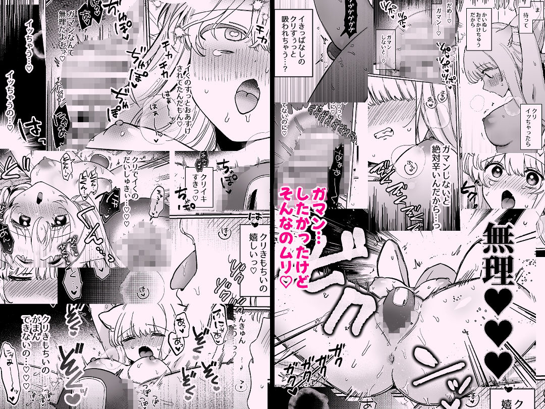 サンプル画像4:かいぬしにクリいっぱいお仕置きされちゃうっ2(ドメスティックうさちゃんズ) [d_580417]