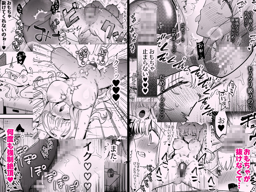 サンプル画像5:かいぬしにクリいっぱいお仕置きされちゃうっ2(ドメスティックうさちゃんズ) [d_580417]