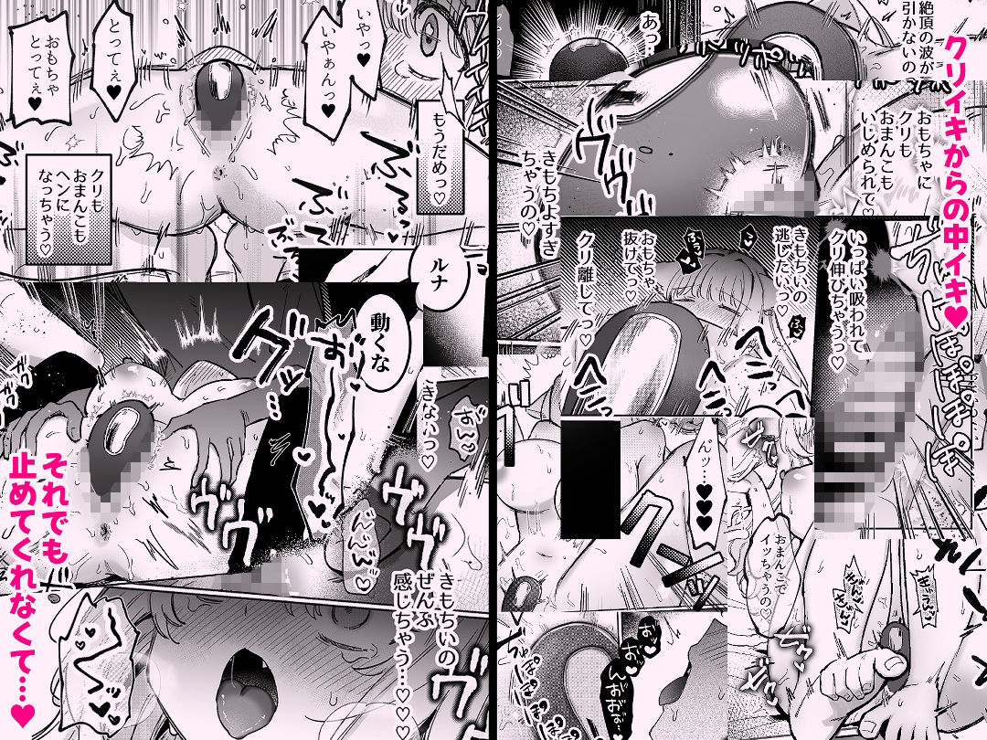 かいぬしにクリいっぱいお仕置きされちゃうっ2 画像8