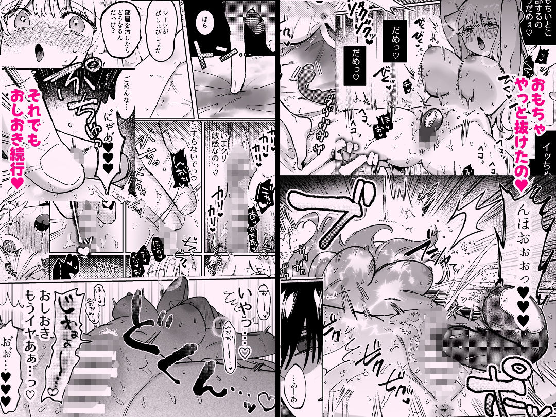 かいぬしにクリいっぱいお仕置きされちゃうっ2 画像9