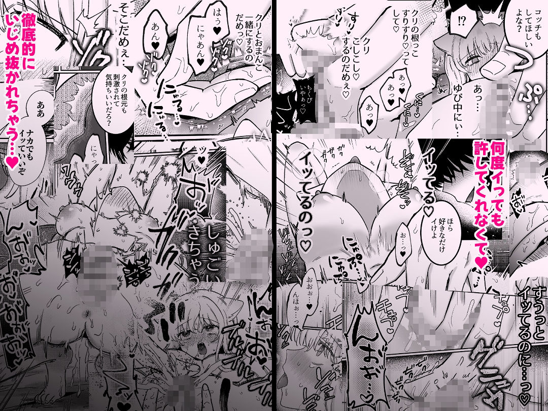 かいぬしにクリいっぱいお仕置きされちゃうっ2 画像10