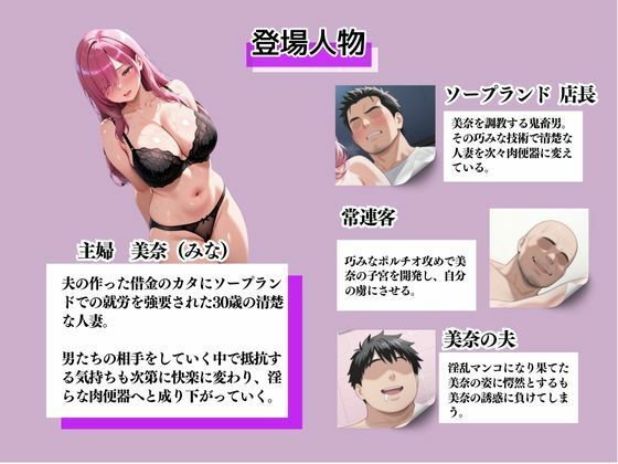 サンプル画像1:人妻強●入店 〜中出しソープランド  堕ちた清楚妻〜(妖艶なmamaさん) [d_580440]