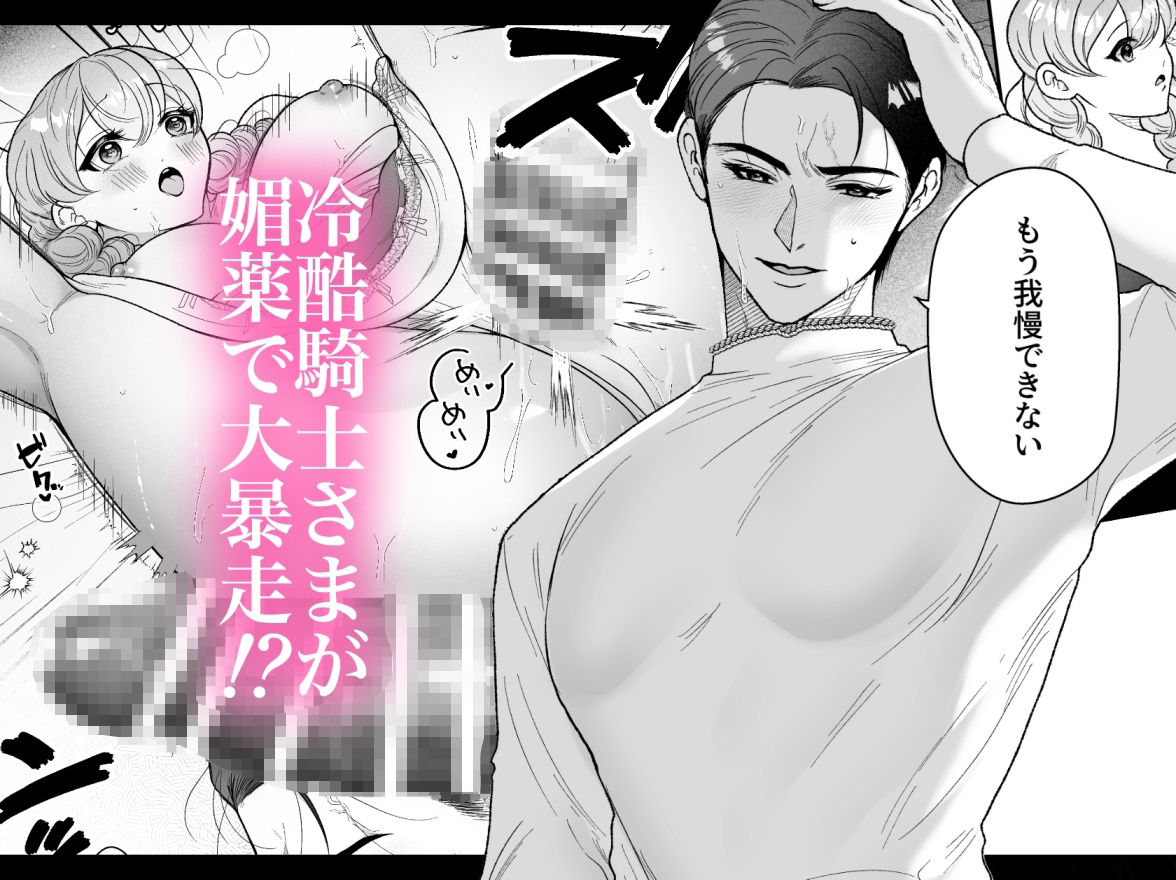 媚薬のことなら魔法師エリィにおまかせ 画像1