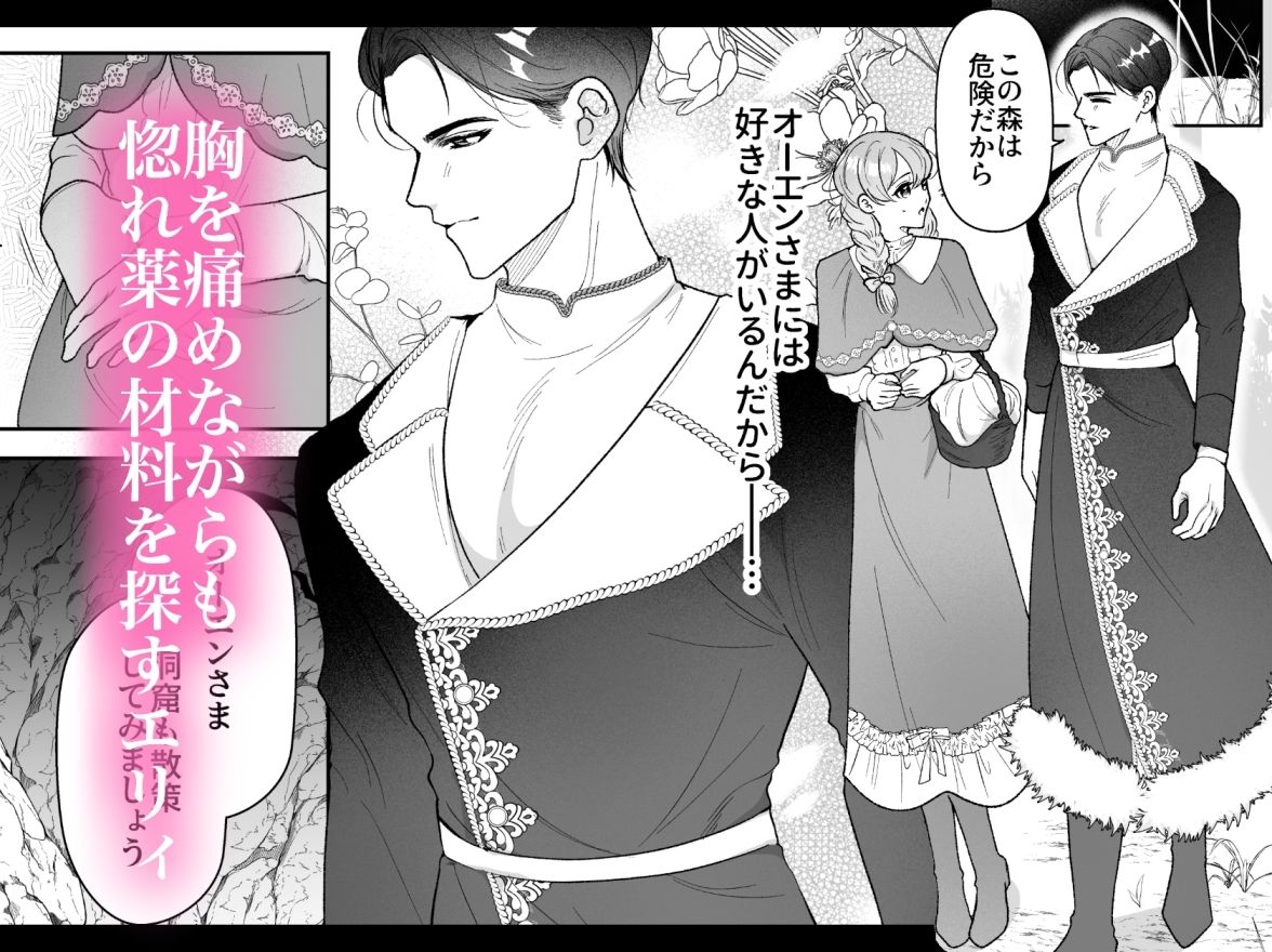媚薬のことなら魔法師エリィにおまかせ 画像3