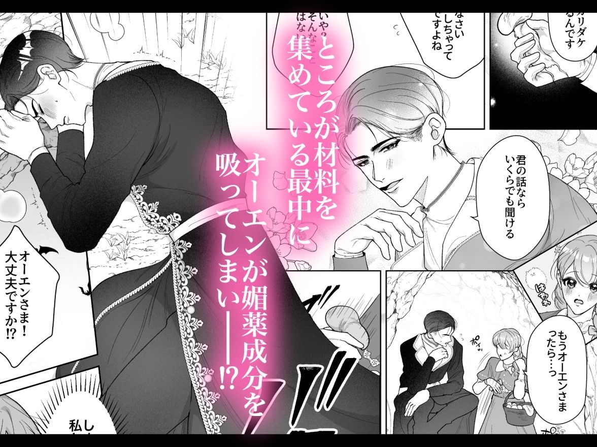媚薬のことなら魔法師エリィにおまかせ 画像4