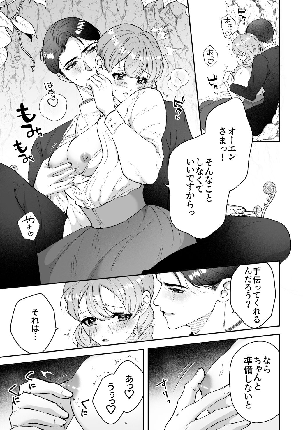 媚薬のことなら魔法師エリィにおまかせ 画像5