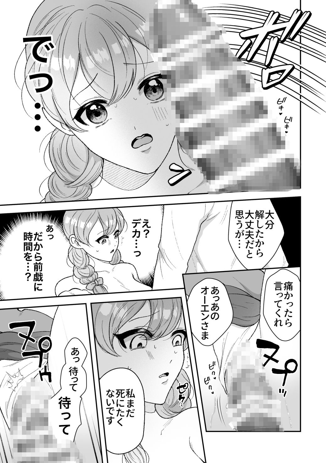 媚薬のことなら魔法師エリィにおまかせ 画像8