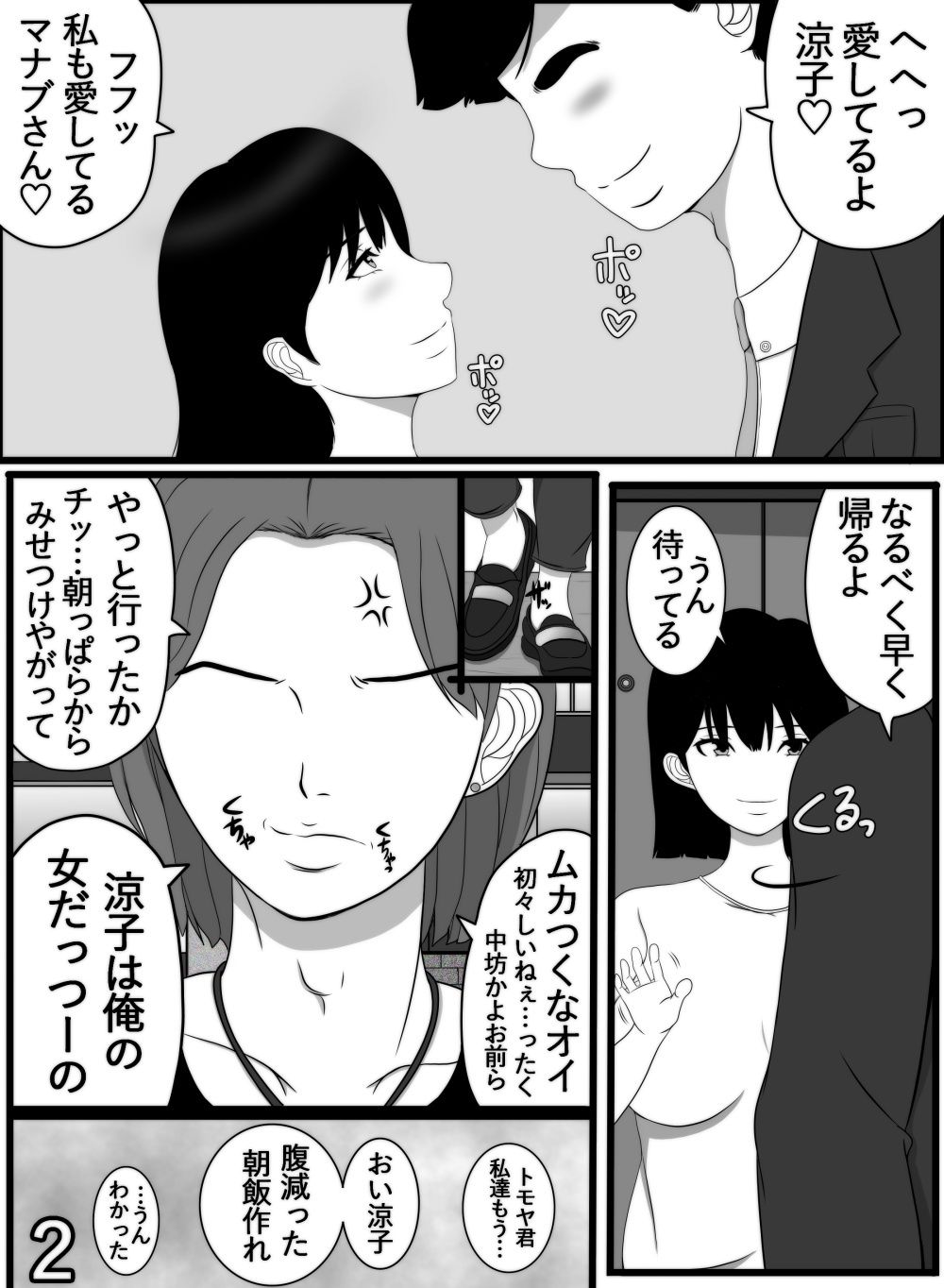 サンプル画像2:元カレの若妻肉便器(たまねぎ) [d_580452]