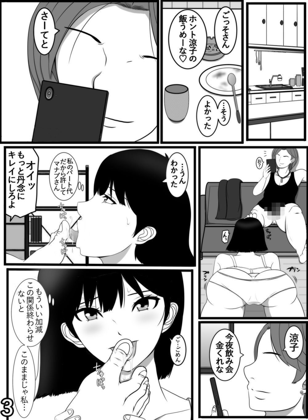 サンプル画像3:元カレの若妻肉便器(たまねぎ) [d_580452]