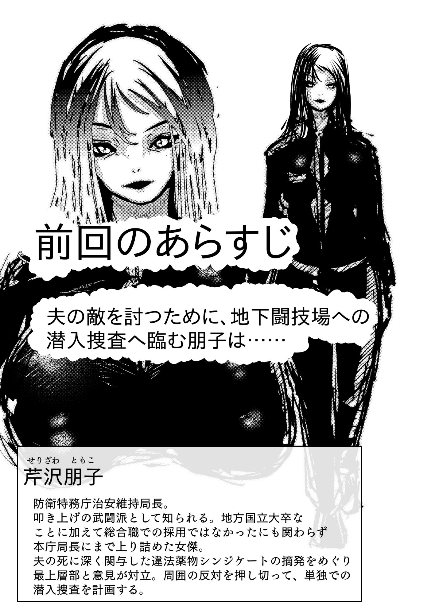 サンプル画像1:母さんが、負けた。〜芹沢朋子、敗北編〜(珍味書房) [d_580476]
