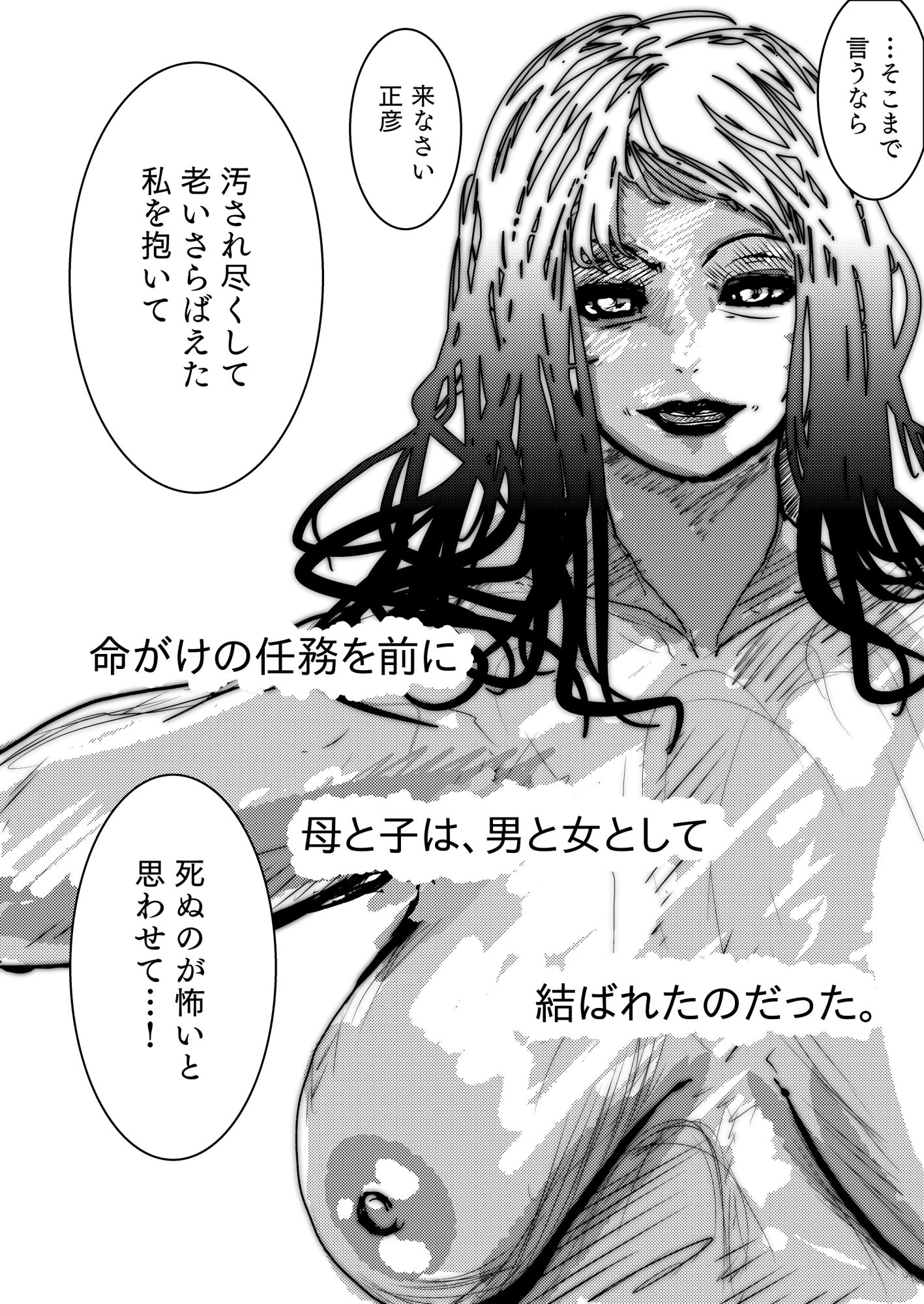 サンプル画像3:母さんが、負けた。〜芹沢朋子、敗北編〜(珍味書房) [d_580476]