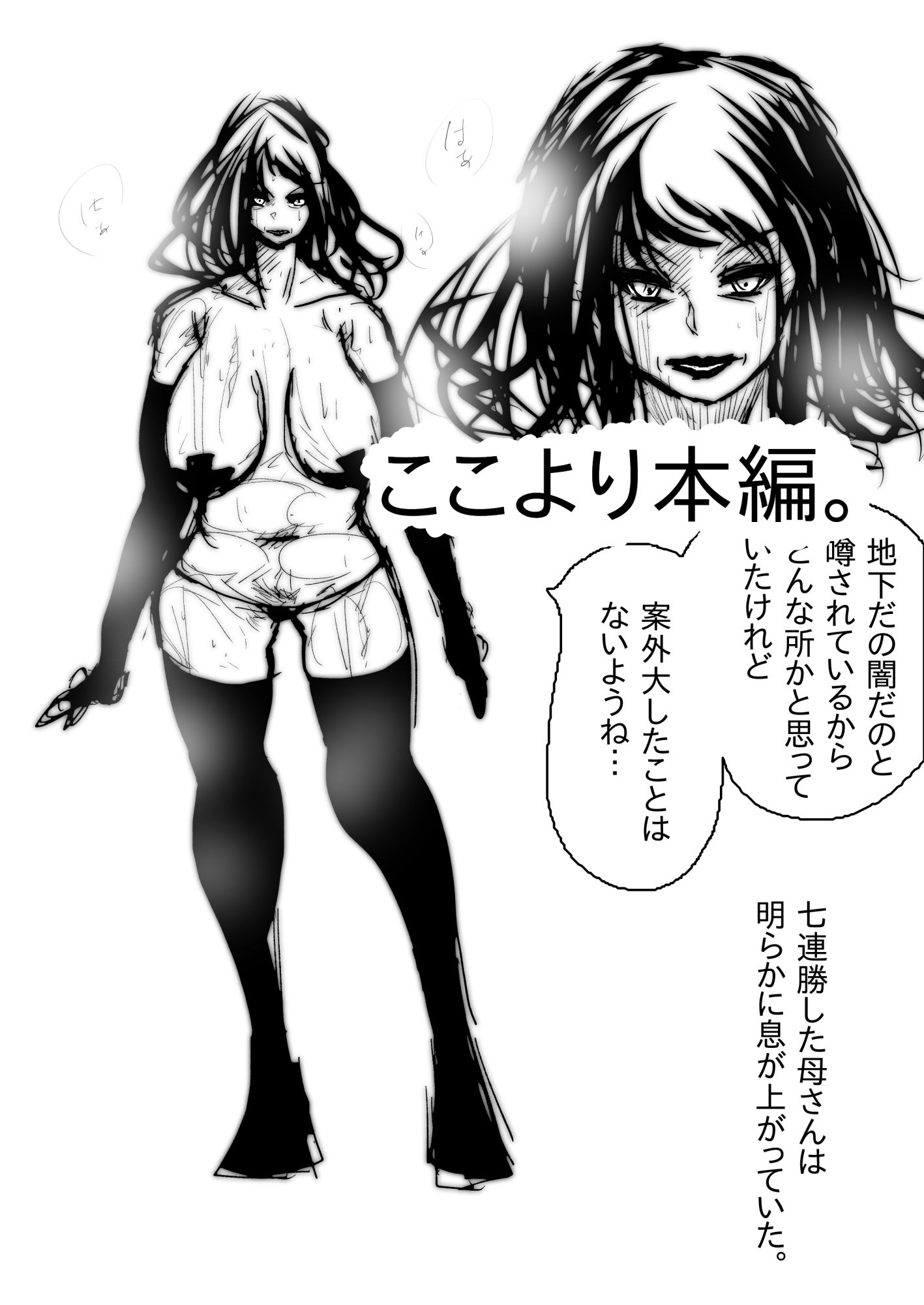 サンプル画像4:母さんが、負けた。〜芹沢朋子、敗北編〜(珍味書房) [d_580476]