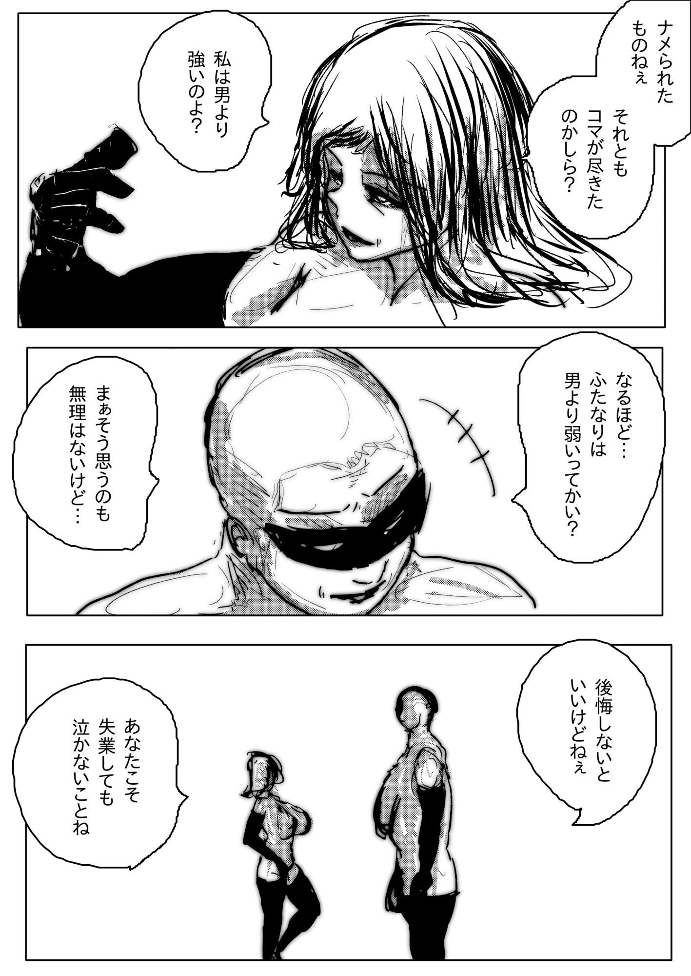 サンプル画像5:母さんが、負けた。〜芹沢朋子、敗北編〜(珍味書房) [d_580476]