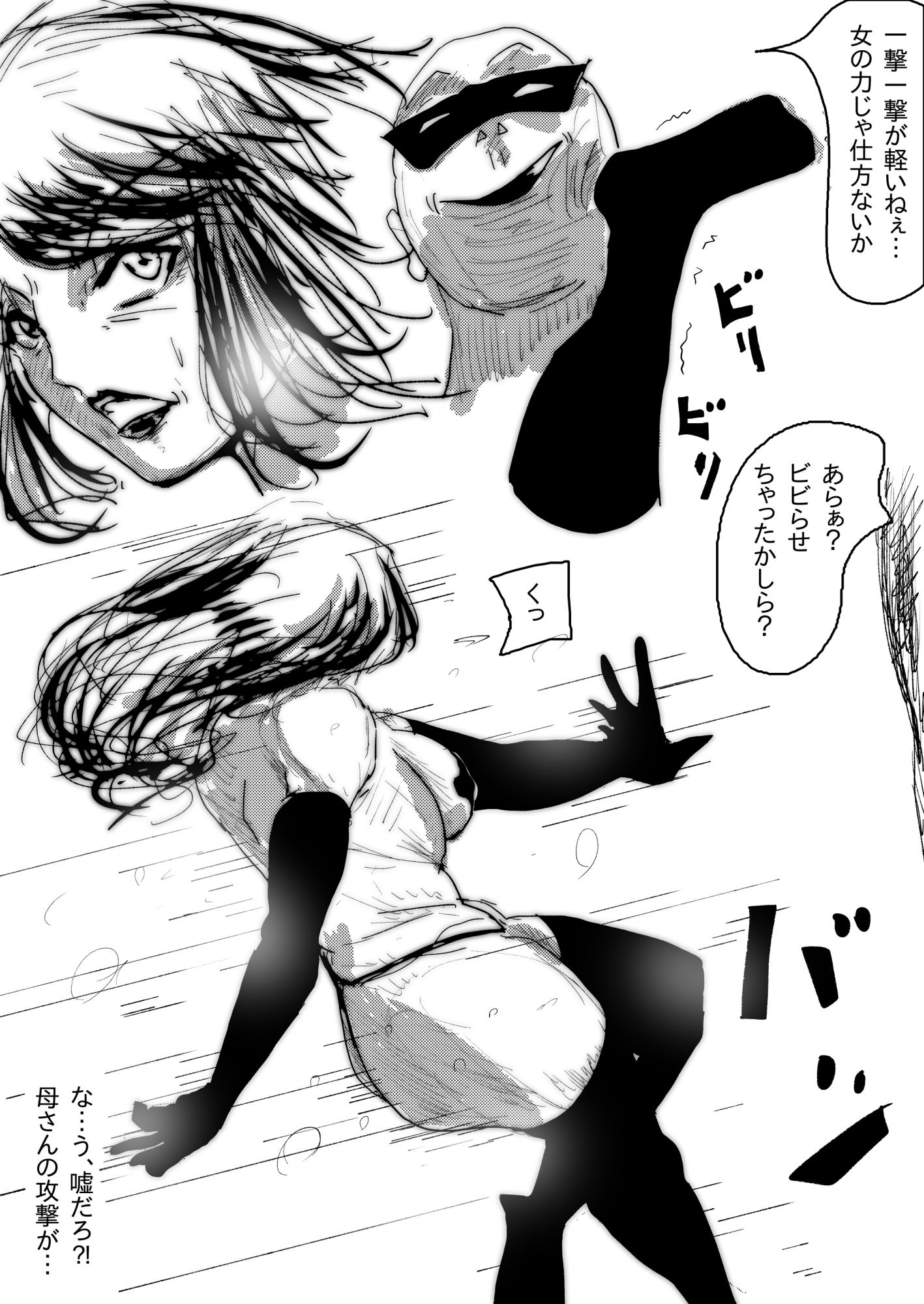 サンプル画像6:母さんが、負けた。〜芹沢朋子、敗北編〜(珍味書房) [d_580476]