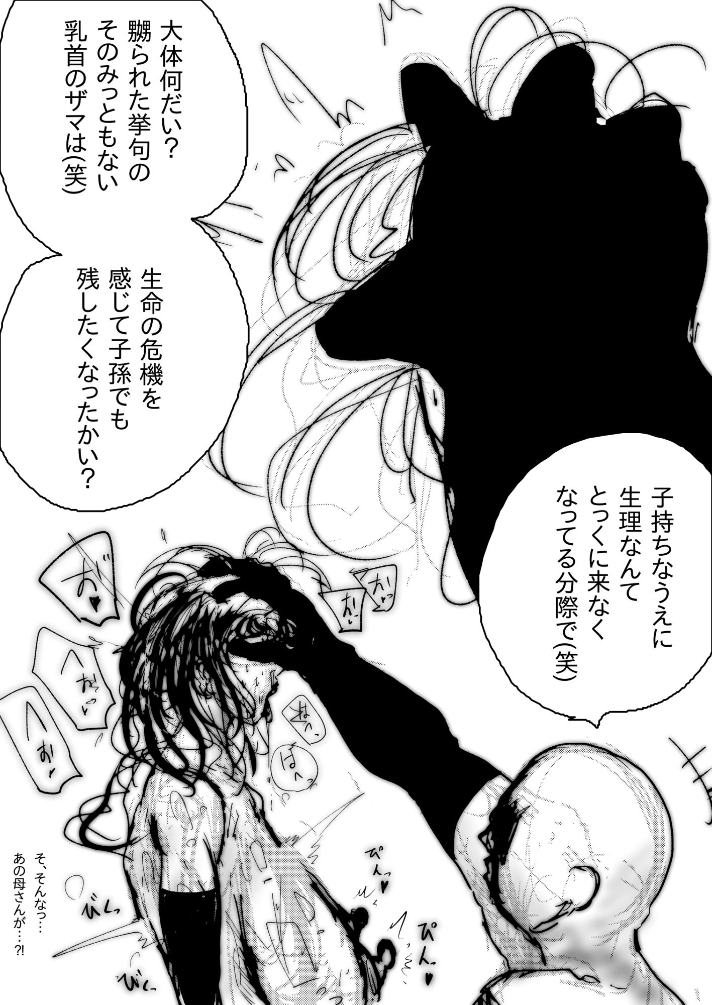 母さんが、負けた。〜芹沢朋子、敗北編〜 画像8