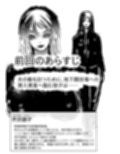 母さんが、負けた。〜芹沢朋子、悶絶〜