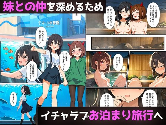 突然淫魔に女体化したおれが妹にメス堕ちさせられる話 画像4