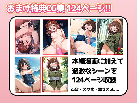 突然淫魔に女体化したおれが妹にメス堕ちさせられる話 画像8