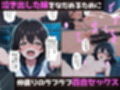 突然淫魔に女体化したおれがブラコン妹にメス堕ちさせられる話