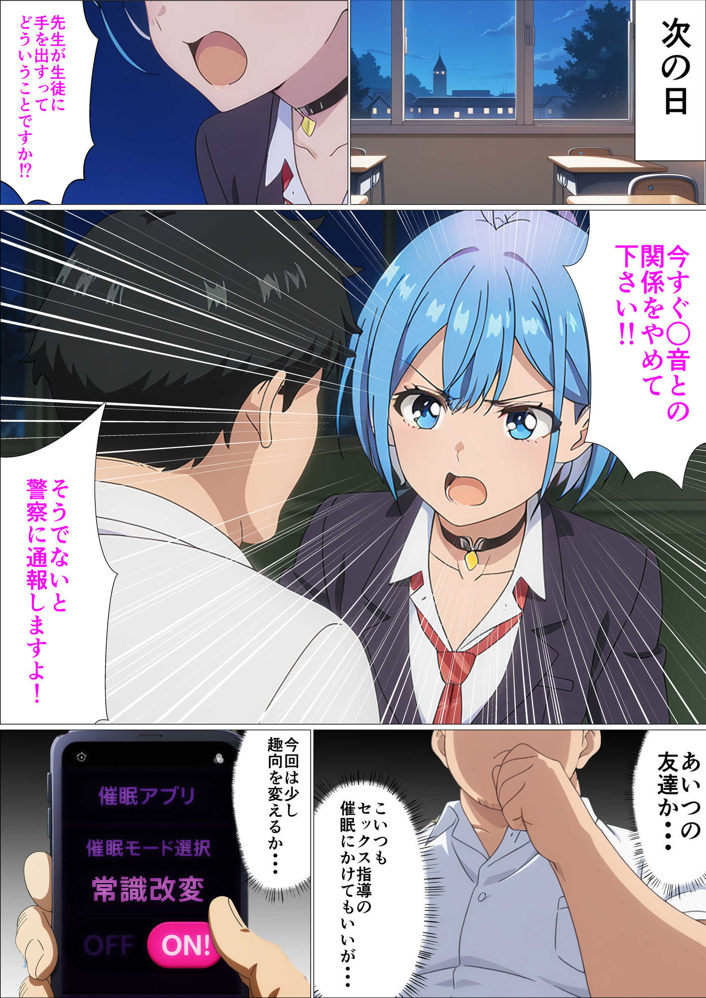 サンプル画像3:催●指導2〜友人のために先生とセックス勝負で打ち勝ちます！〜(派遣社員) [d_580483]