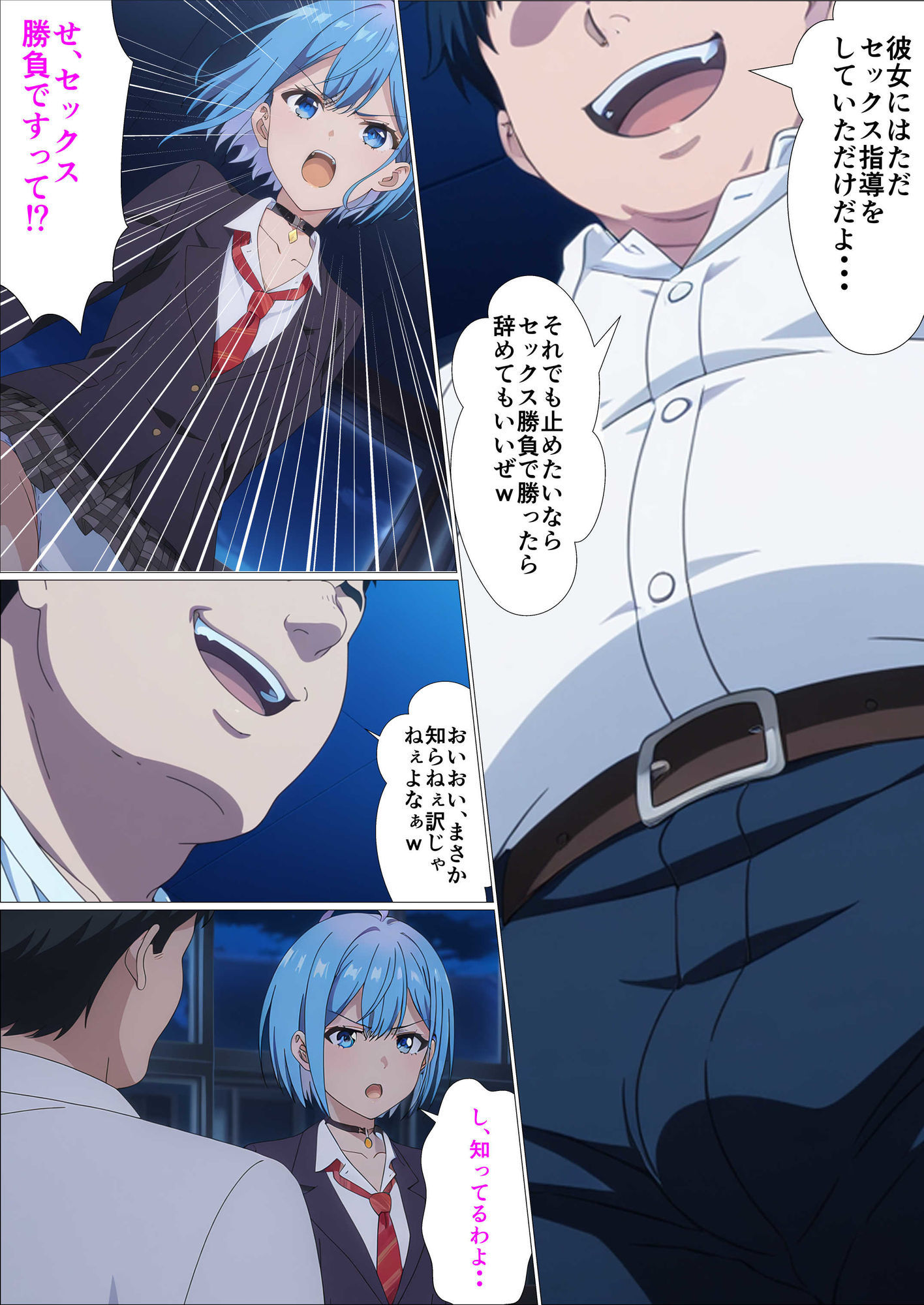 サンプル画像4:催●指導2〜友人のために先生とセックス勝負で打ち勝ちます！〜(派遣社員) [d_580483]