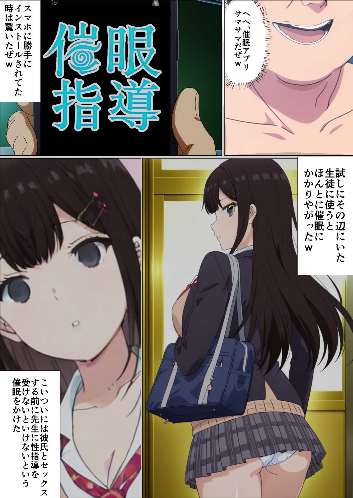 サンプル画像2:催●指導〜彼氏のために先生からおチンポ様の喜ばせ方を教わります〜(派遣社員) [d_580488]