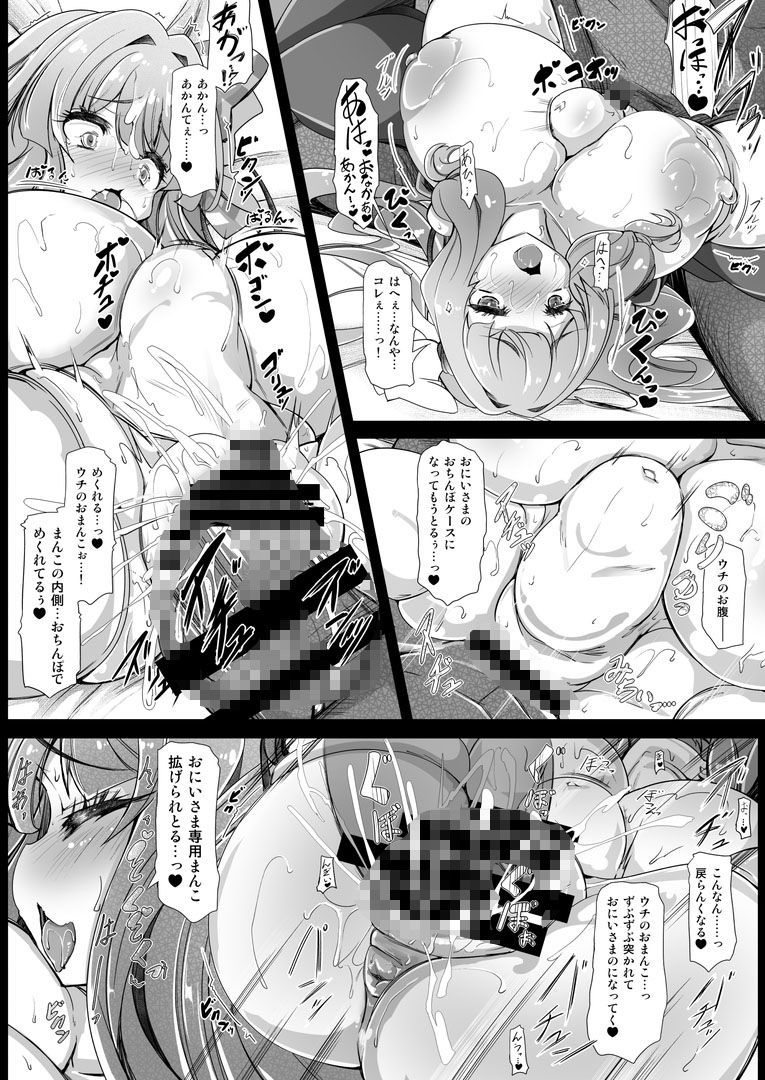 サンプル画像6:ロリぼい●同人誌2作品セット電子版(AnChuNoMie！！) [d_580506]