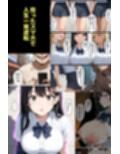 洗脳アプリを手に入れた限界ホームレス・女子校生に子供を産ませまくる。