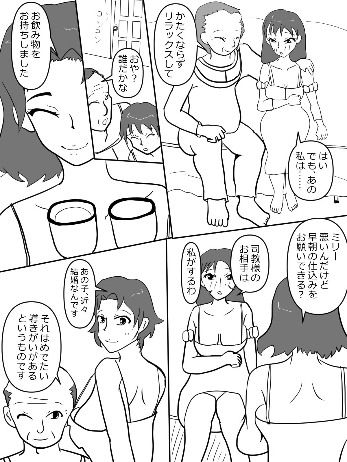 サンプル画像3:村のため、明日のために〜男は荒野、女は留守を……(小春日和は春じゃないヨ？) [d_580559]
