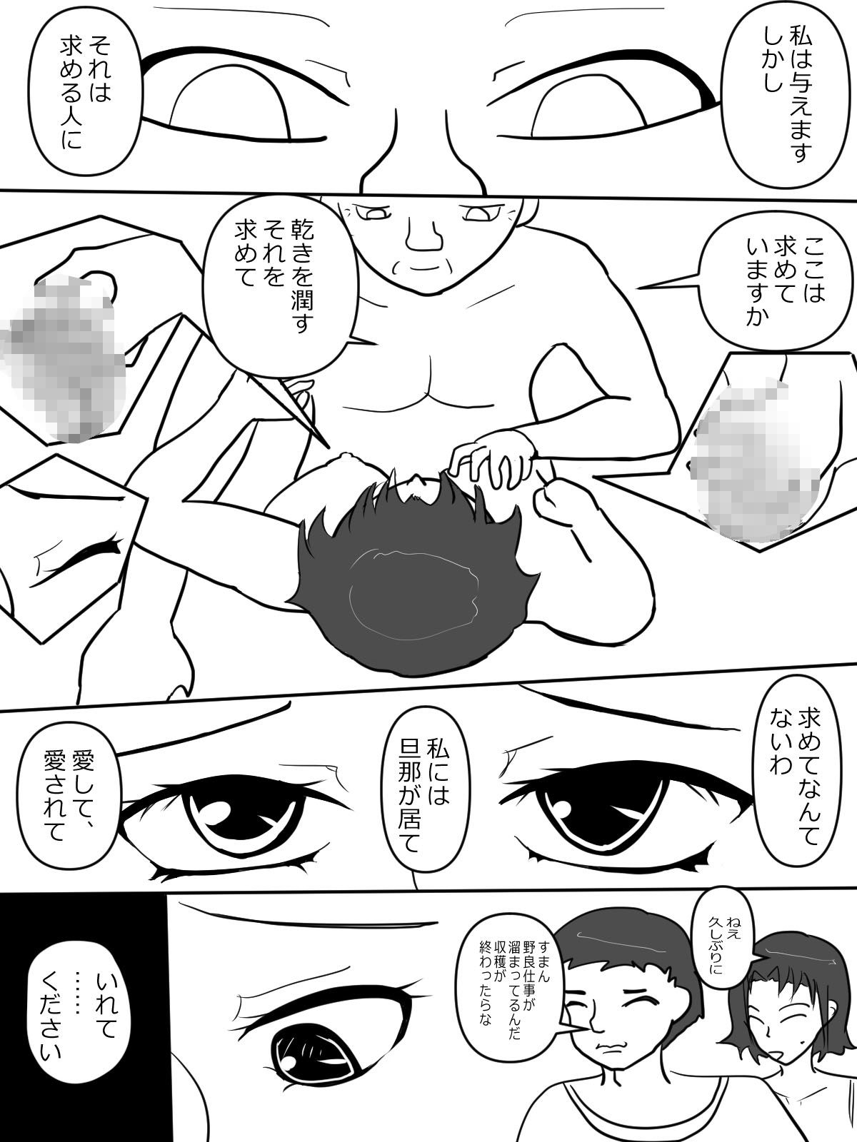 サンプル画像5:村のため、明日のために〜男は荒野、女は留守を……(小春日和は春じゃないヨ？) [d_580559]