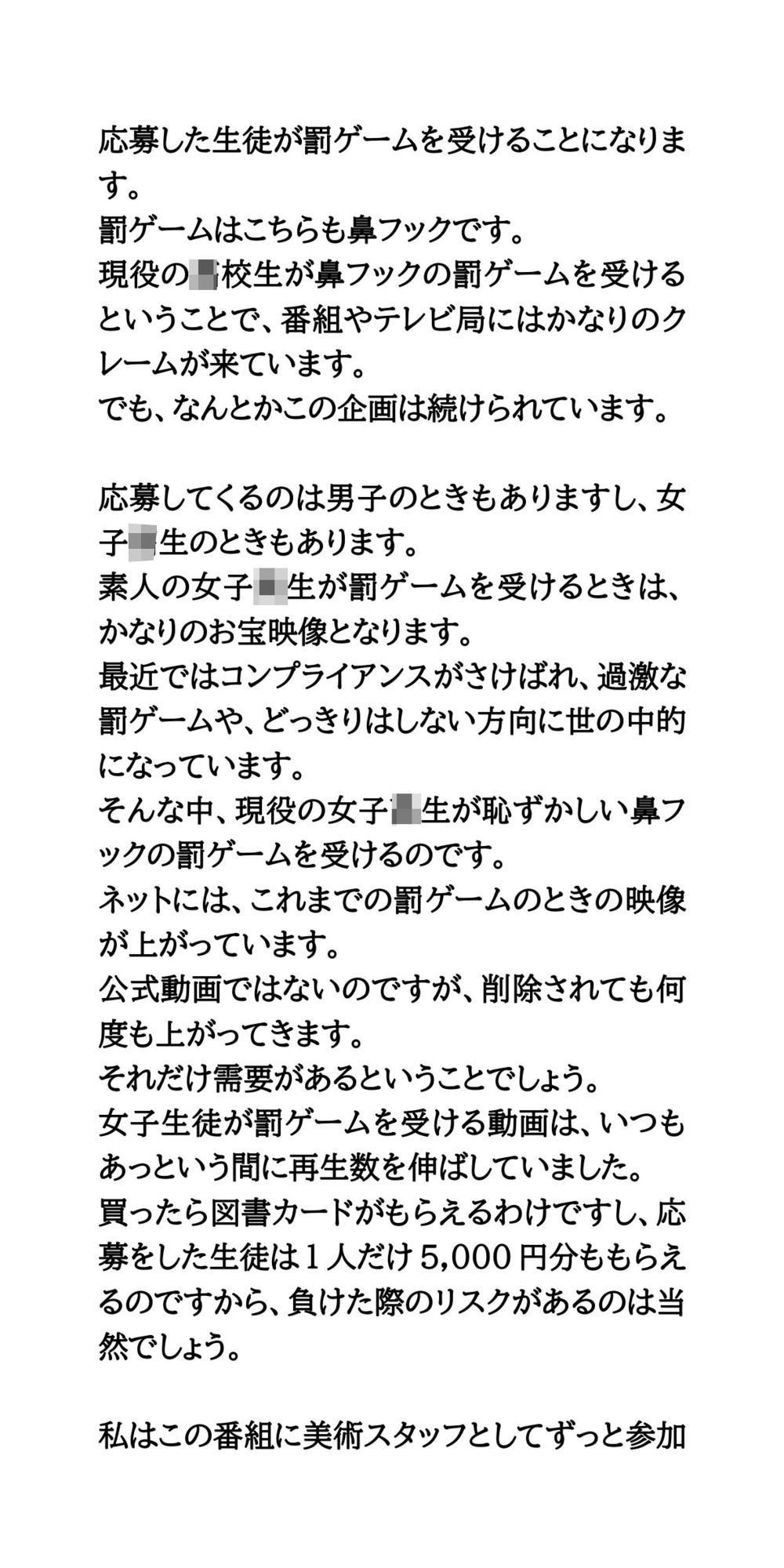 テレビ番組の学校かくれんぼで○校に潜入。女子トイレにカメラを仕掛ける 画像2