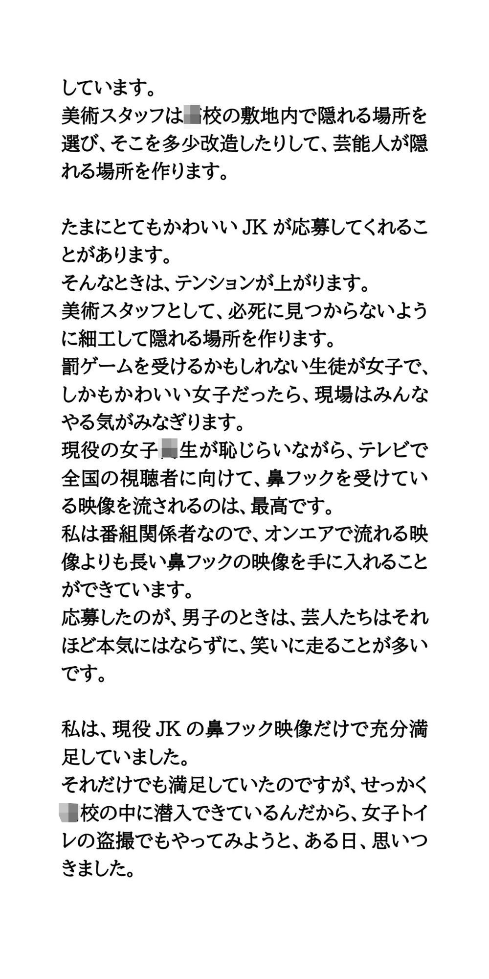 テレビ番組の学校かくれんぼで○校に潜入。女子トイレにカメラを仕掛ける 画像3