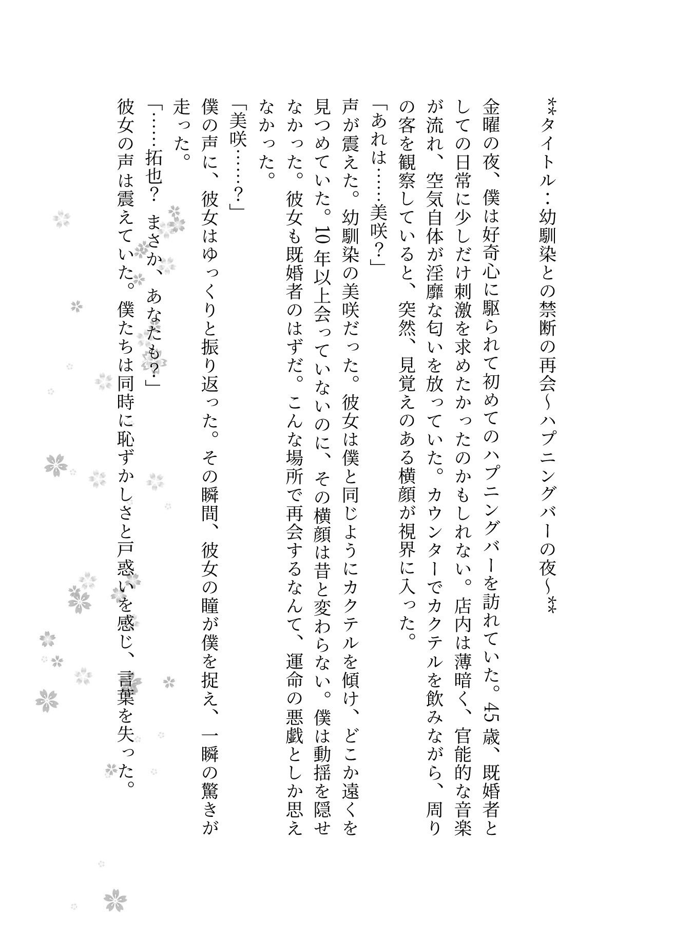 サンプル画像1:ハプバー体験談 3選｜新卒社員の趣味・元カノがハゲデブ男に舐められ・幼馴染がいた＜えちえち小説＞(性欲モンスター企画) [d_580573]