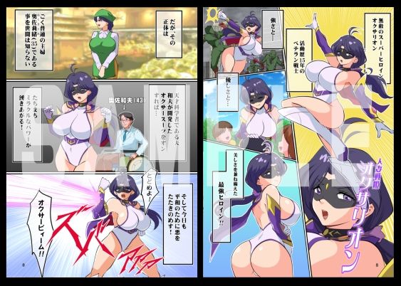 戦うヒロイン(35)捕まえたので好き勝手してみた 画像1