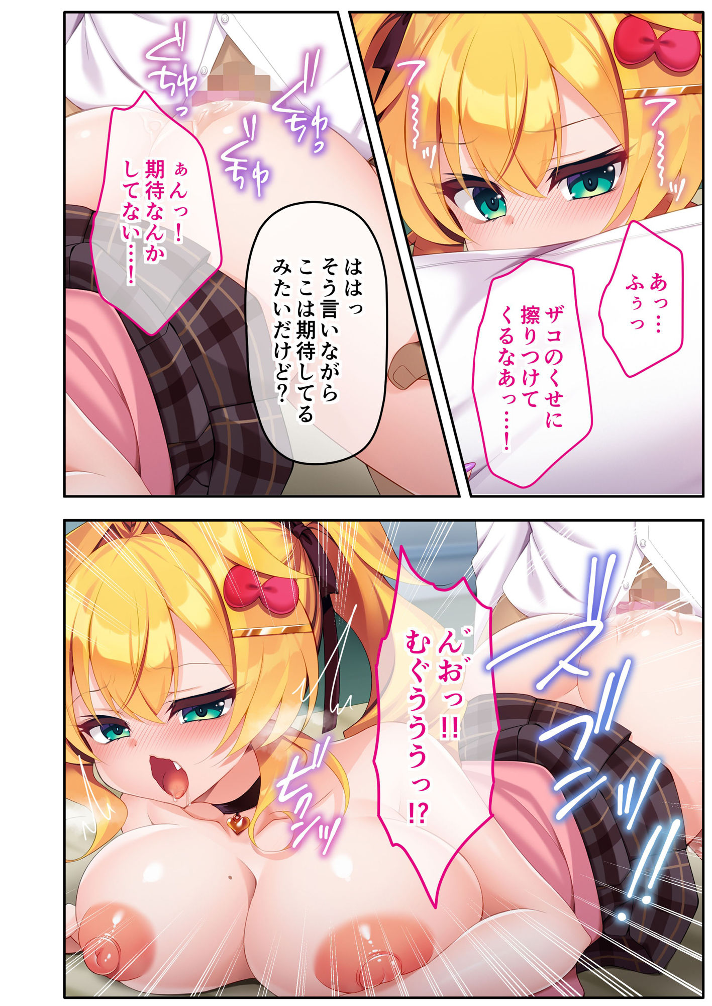 サンプル画像3:生意気ギャルとカゲキな性行為実習〜童貞の俺が理解らセックスで下剋上〜 モザイクコミック総集編(どろっぷす！) [d_580609]