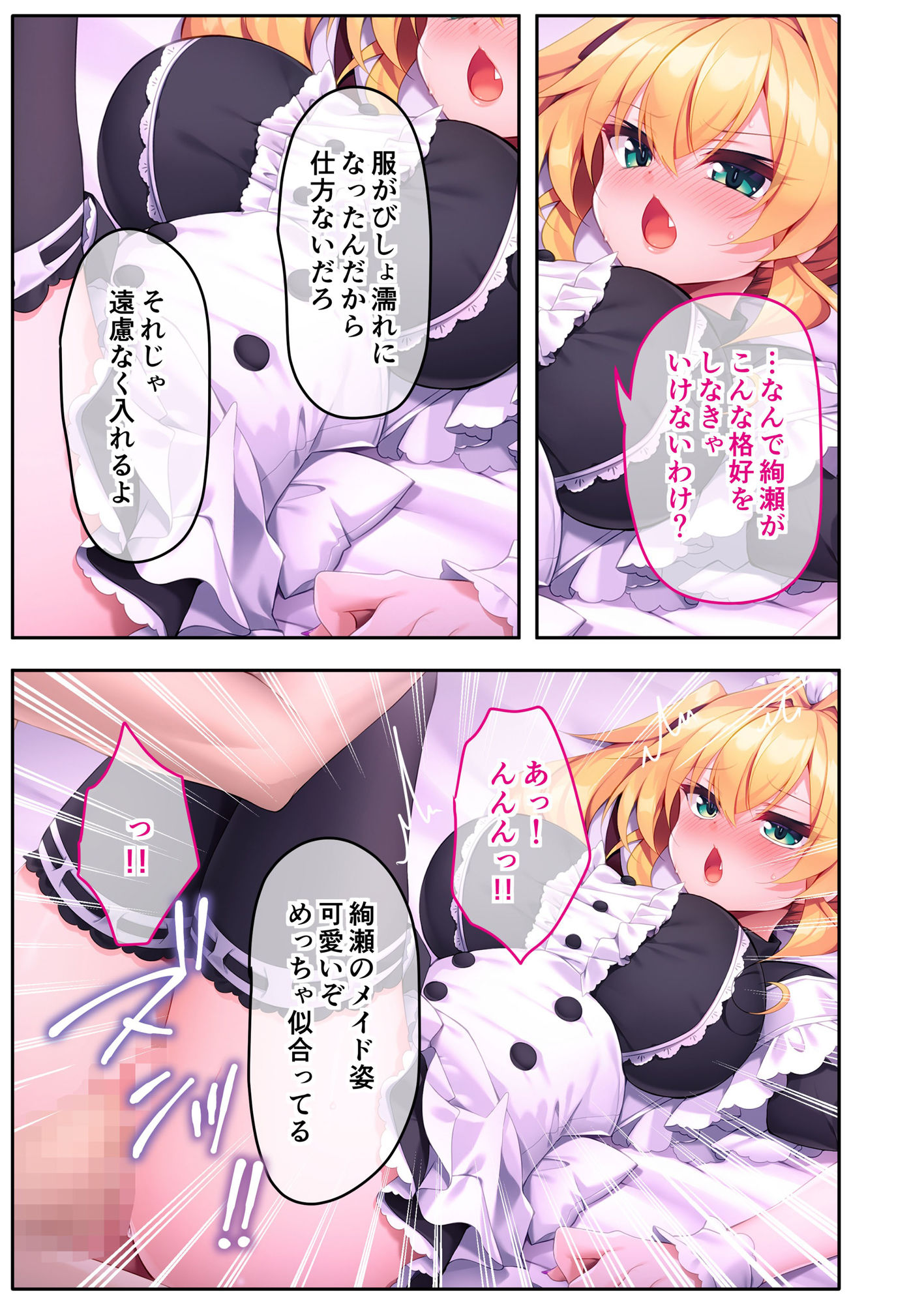 サンプル画像4:生意気ギャルとカゲキな性行為実習〜童貞の俺が理解らセックスで下剋上〜 モザイクコミック総集編(どろっぷす！) [d_580609]