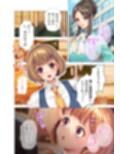 巨乳教え子と性春リトライ 〜元カノの娘に大人の特別授業〜 モザイクコミック総集編