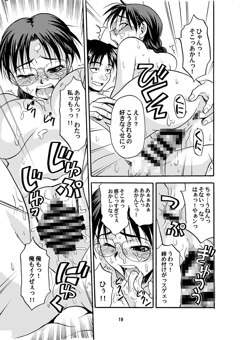 サンプル画像2:おまとめいいんちょ(順風満帆堂) [d_580629]