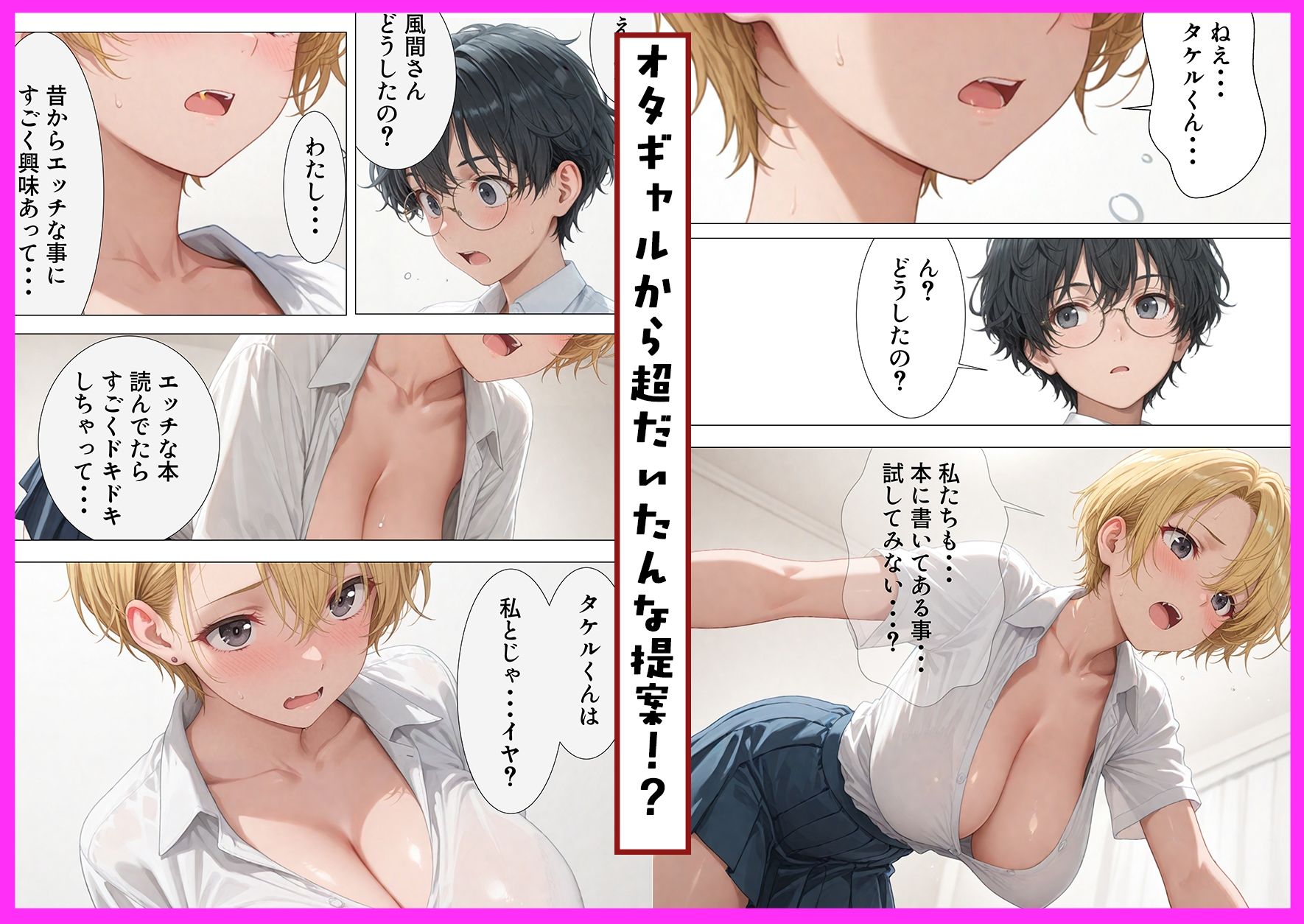 エロ同人大好きな女子校生ギャルがクラスメイトと初濃厚SEX 画像3