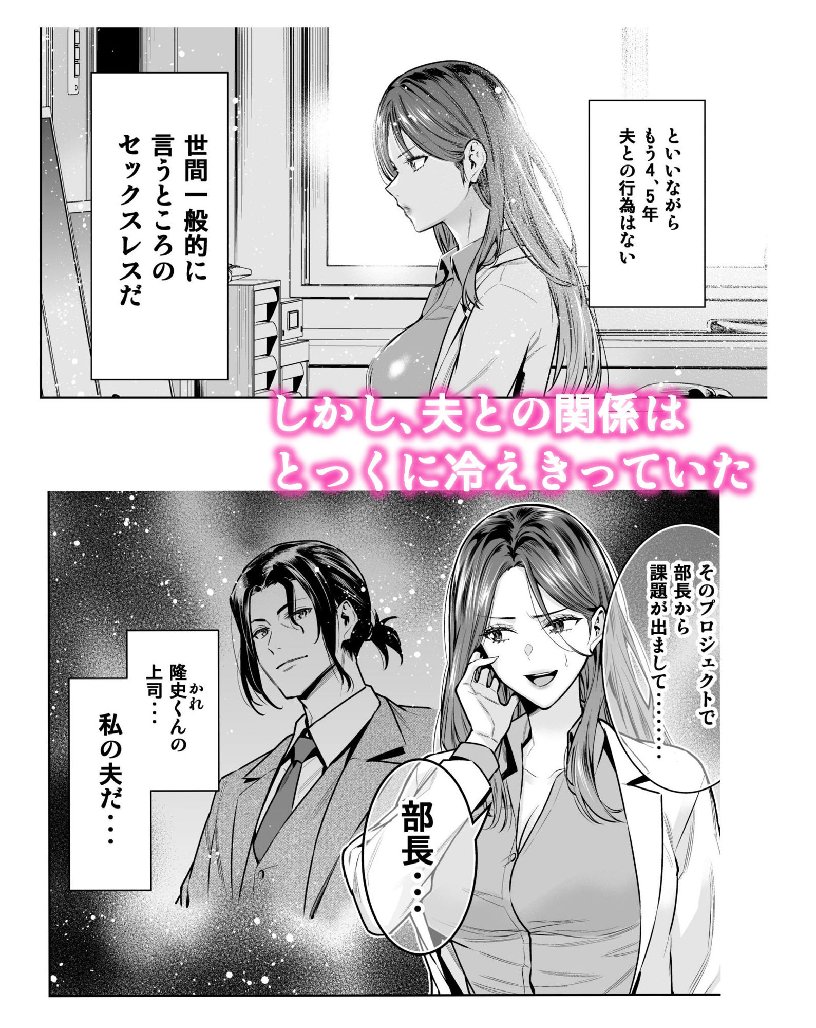 【エロ漫画】サレ妻女医の逆NTR診察3